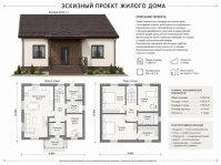 Загородный дом с современной отделкой