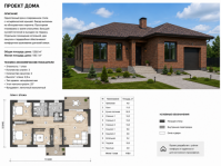 Современный дом из керамических блоков 129 м²